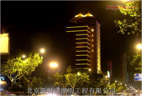 五洋宾馆——杭州 “一纵三横”一期亮化工程