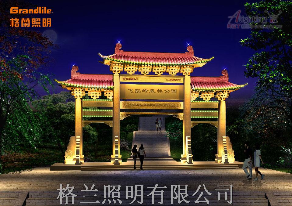 飞鹅岭森林公园