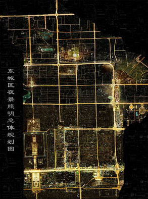 北京东城区夜景照明规划设计(组图)