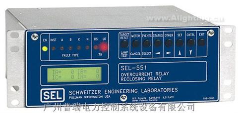 SEL-551，551C 过流-重合闸继电器
