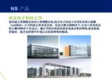 西安电子科技大学