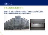 中国大地保险成都分公司