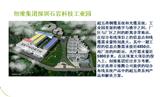 创维集团深圳石岩科技工业园