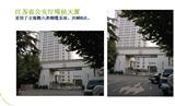江苏省公安厅缉侦大厦