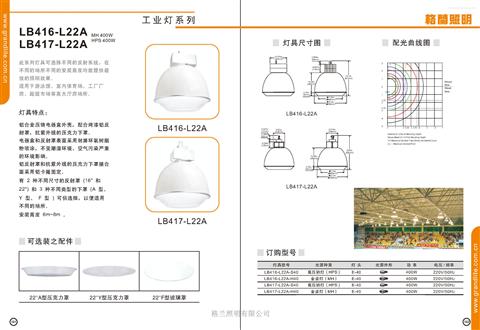 LB416-L22A / LB417-L22A