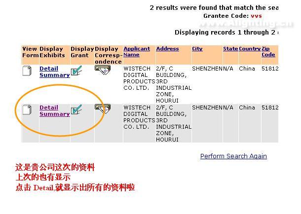 FCC <em>ID</em>查询顺序-凡<em>九妹</em>13590280301