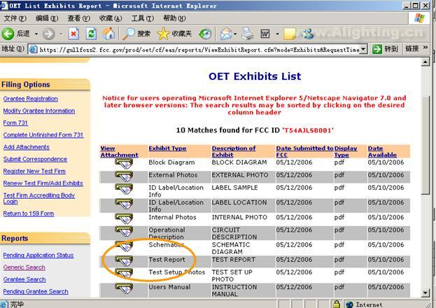 FCC <em>ID</em>查询顺序-凡<em>九妹</em>13590280301
