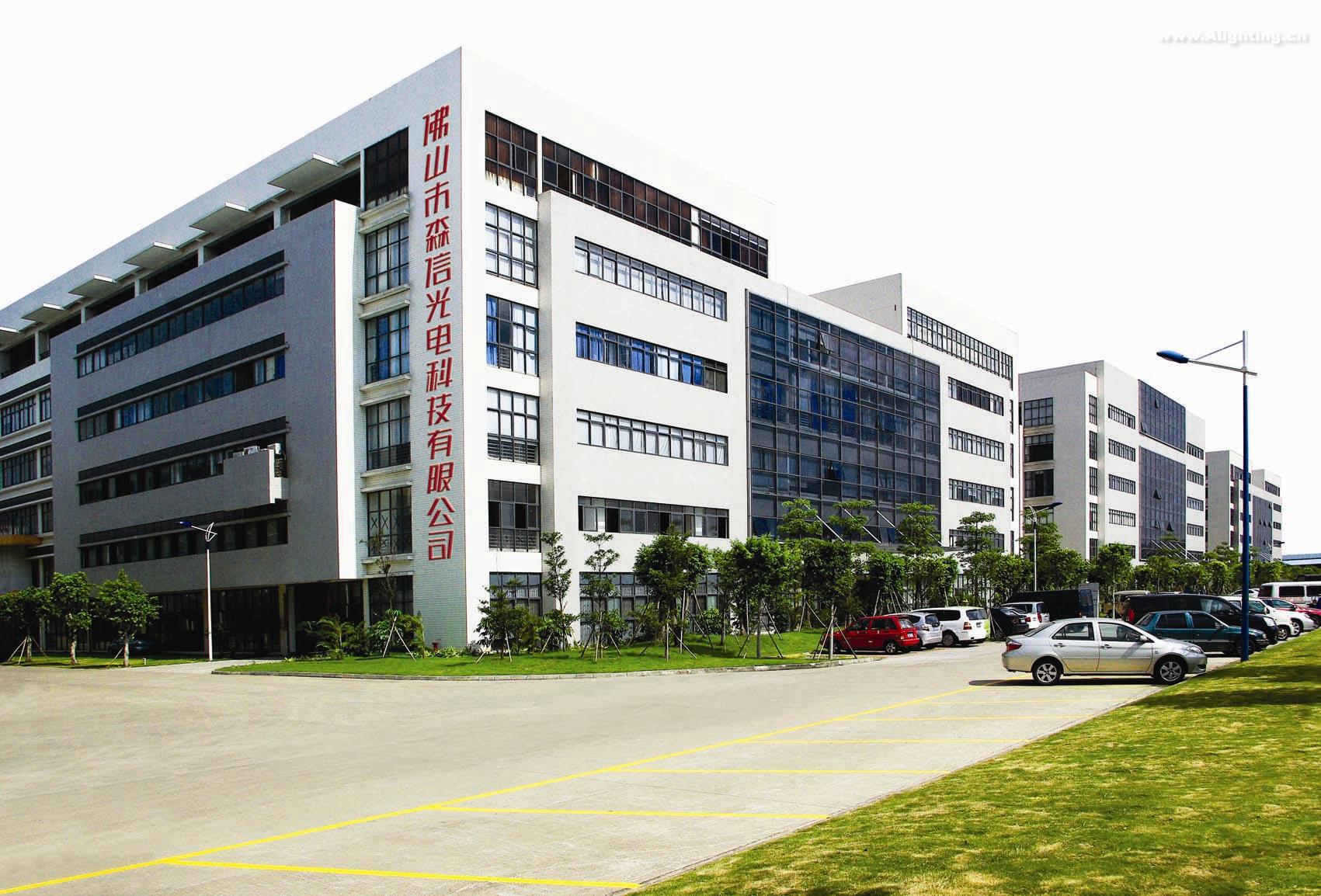 佛山市森信光电科技有限公司