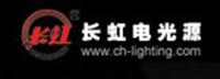 浙江长虹电光源有限公司