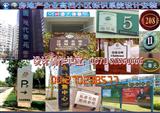 杭州标识设计制作公司，小区公园导向指示牌，景区标牌制作厂