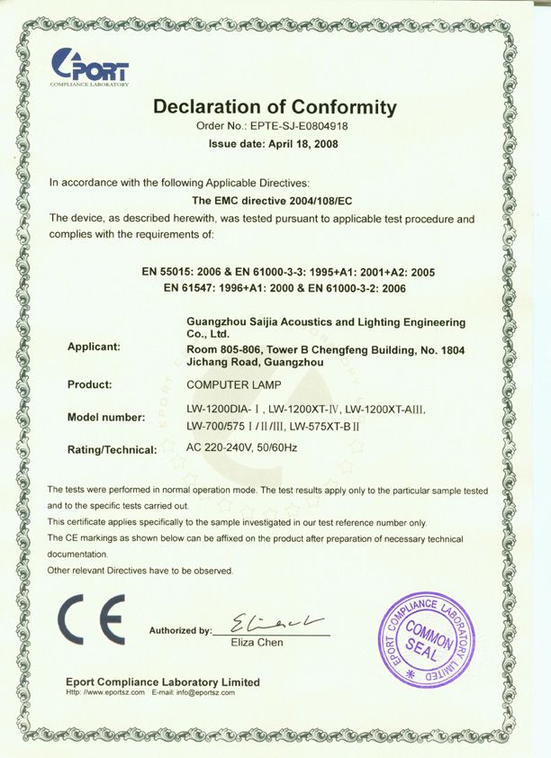CE认证证书-电脑灯