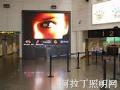 深圳市宝安机场户内全彩显示屏案例