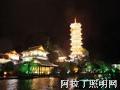 内江亮化
