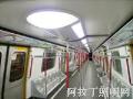 香港地铁车厢照明