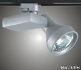 导轨金卤灯（SW-S3052）