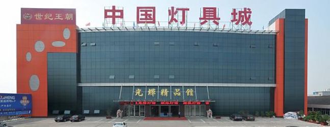 常州光辉灯具市场