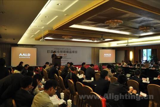 中国城市照明主题会议论重庆夜景改造项目