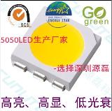 5050LED生产厂家