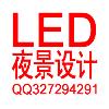  动态LED亮化设计工作室