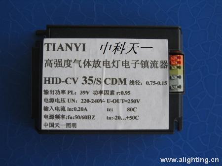 35W/70W/150W陶瓷金卤灯电子镇流器