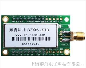 顺舟  SZ05-STD嵌入式无线模块/Zigbee无线数传模块/无线收