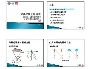 徐蔚：灯具设计课程培训