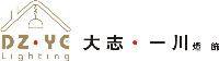 中山市大志一川灯饰有限公司