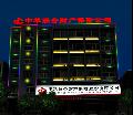 菏泽居民楼建筑亮化