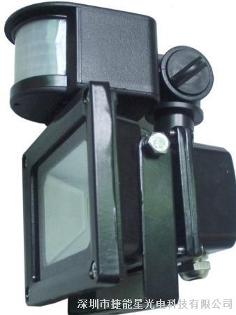 厂家供应LED人体感应泛光灯10-50W ip65  楼道仓库照明