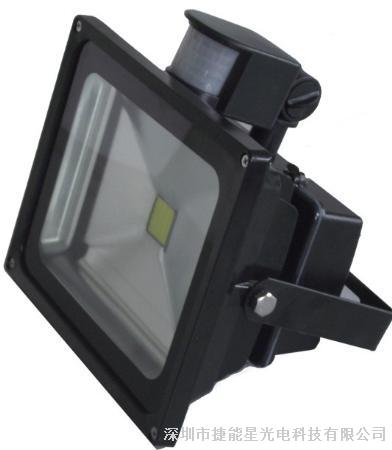 50W人体感应投光灯/泛光灯 ip65 质保三年