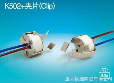 康荣-K502+夹片