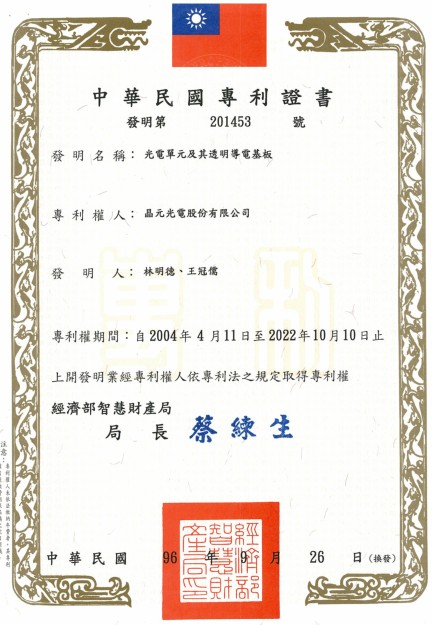 神灯奖:COG LED灯丝型水晶灯泡,晶元光电股份