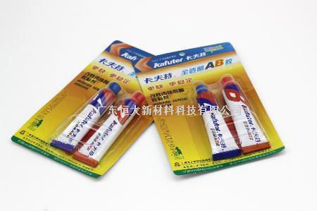 卡夫特 全透明AB胶