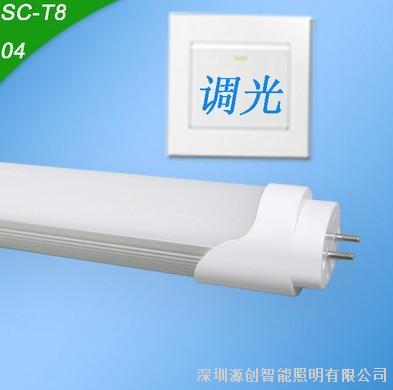 智能开关调光灯管