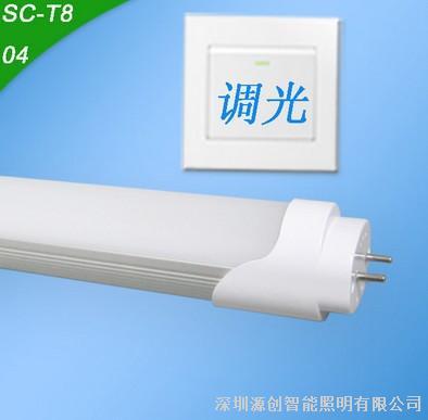 智能开关调光灯管