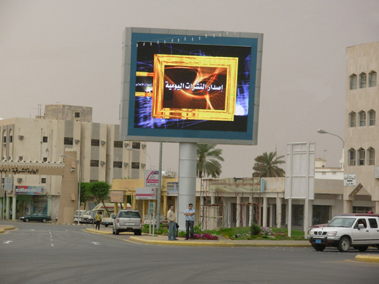 户外led显示屏——沙特