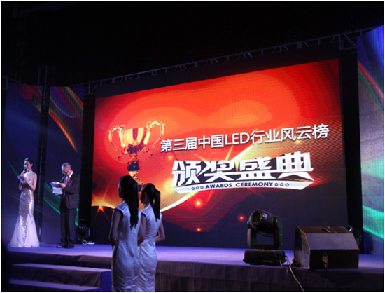 LED行业盛典“第三届LED行业风云榜”在广州香格里拉酒店隆重召开
