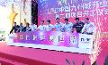2013年06月08日LED中山九州城——西维亚旗舰店盛大开业