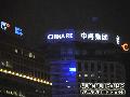 中再集团亚克力发光字户外标识工程
