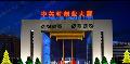 中关村创业大厦 楼顶标识工程