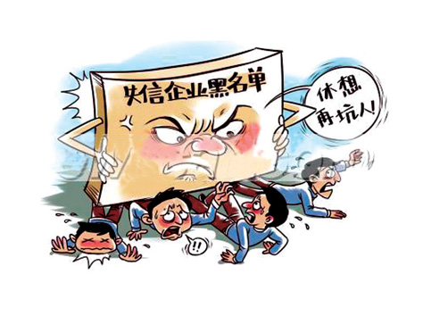 质量失信黑名单管理制定进行时-《中国好照