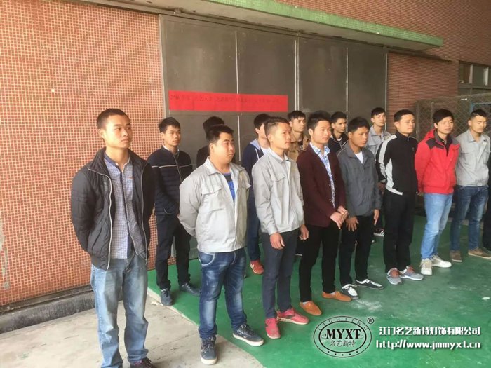 名艺新特灯饰组织灯饰安装工安全技能培训-