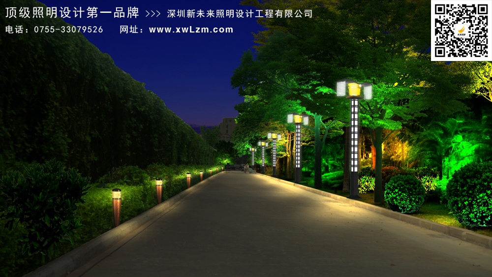 园林景观照明设计起到的是烘托气氛、满足基本照明功能的需求。在园林景观照明设计中,除了传统照明设计手法,深圳新未来照明设计工程有限公司认为:可以运用虚与实、藏与露的对比关系,首选满足园路的通行亮度需求,其次通过对沿路的树木、景观小品、构筑物的烘托照明,强化游览路线与视觉效果。
