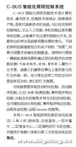 杭州凯悦酒店(二期)照明完美控制(组图)