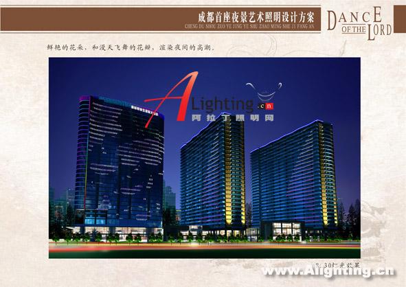 成都首座夜景艺术照明设计详解(图二)