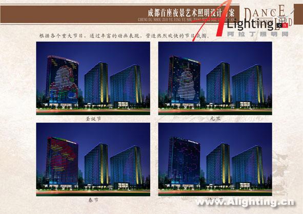 成都首座夜景艺术照明设计详解(图二)