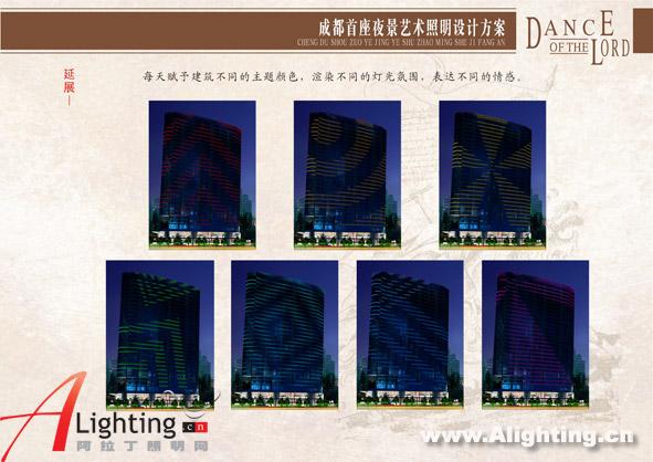 成都首座夜景艺术照明设计详解(图二)