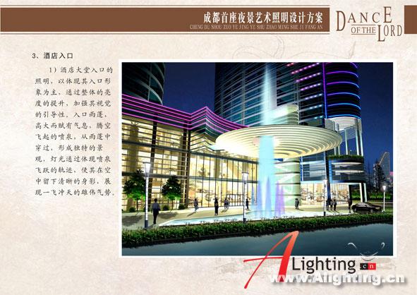 成都首座夜景艺术照明设计详解(图二)