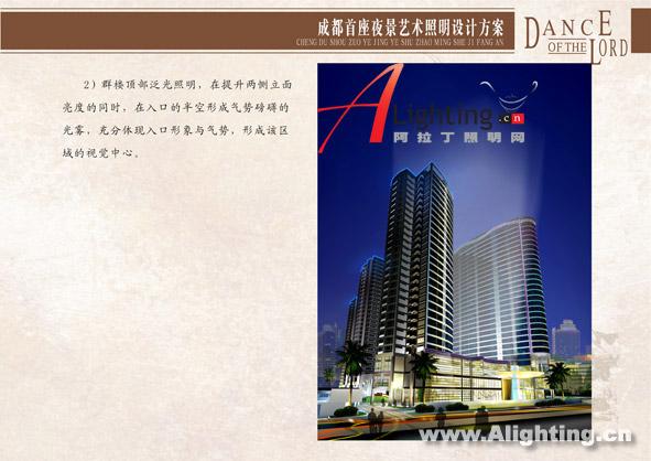 成都首座夜景艺术照明设计详解(图二)