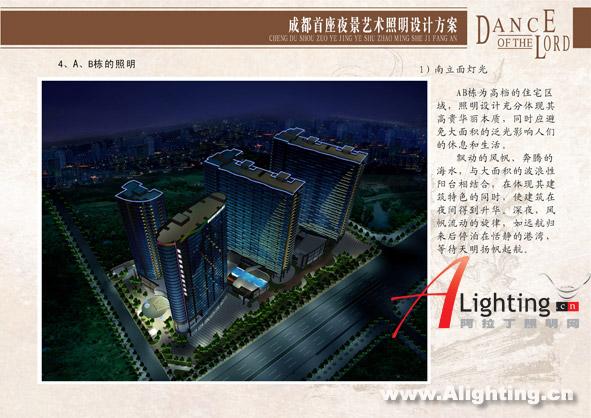 成都首座夜景艺术照明设计详解(图二)